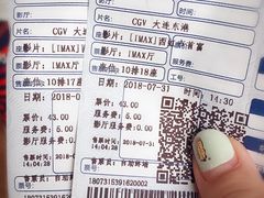 -CGV影城(东港IMAX店)