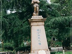 -伯先公园
