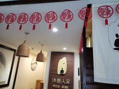 -沐善人家中医·推拿·理疗·三伏灸(新洲店)