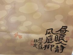 -阮大兴糕团(日月光中心店)