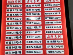 菜单-湘黑鸭(总店)