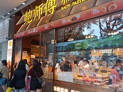 -鲍师傅糕点(五月花店)