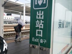 -安阳东站