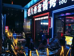 -八条友鲜货烧烤·脆皮烤鱼(石岩旗舰店)