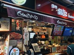 -筑地银GINDACO·日式简餐(枫蓝店)