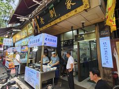 -老刘家泡馍·陕西老字号(钟楼广济街店)