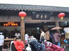 门面-聚香斋(东关街店)