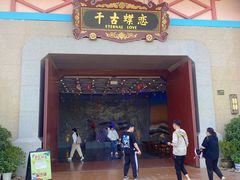 -芜湖方特东方神画