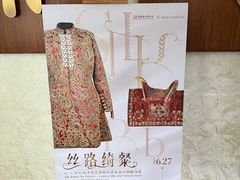 -中国丝绸博物馆
