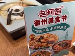 -老阿爸鲜鱼土菜(昆山花桥店)