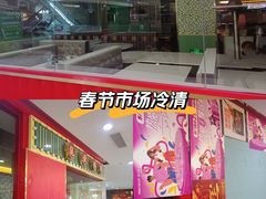 -茂业百货(东门店)