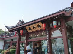 -楼外楼(西湖景区孤山路店)
