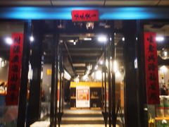 门面-白玉串城·朝鲜族烤串(龙岗店)