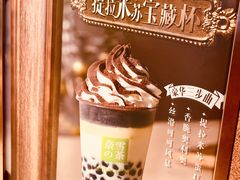 -奈雪的茶(中海环宇荟店)