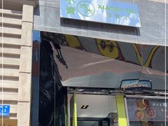 门面-小资太太餐厅(南岗区店)