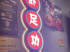 -柒五龙虾(八王寺店)
