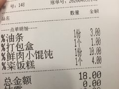 -禾诗夜市大饼油条(松江店)