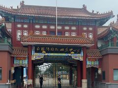 -南戴河国际娱乐中心