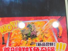 -后街佬·炭火鲜鱼杂(33小镇店)
