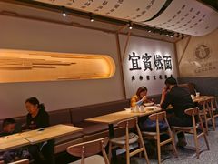 -贰拾捌味·宜宾燃面(春熙路旗舰店)