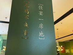-一席地·本地鸡窝·杭帮鸡火锅(萧山银隆百货店)