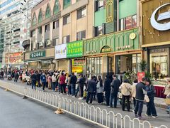 -顺城金记卤鸡·清真