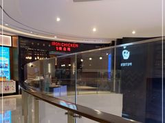 -铁公鸡·四川料理(天环广场店)