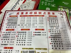 -皮蛋弟砂锅店(总店)