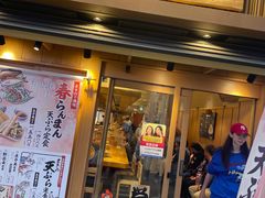 -天ぷら定食まきの(難波千日前店)