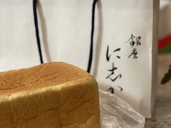 -银座仁志川·生吐司专门店(香港广场店)