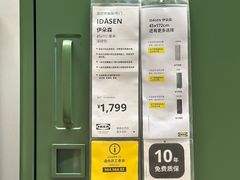 -宜家家居(四元桥商场店)