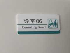 -北京地坛口腔门诊部