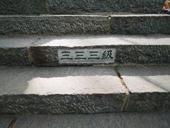-五女山景区