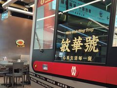 -敏华冰厅(平安金融中心店)