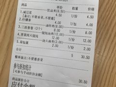 账单-门庭若市豆浆油条(恒生广场店)