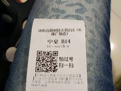 -汤响自助回转火锅百汇(乐峰广场店)