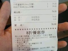 账单-许留山(梳士巴利道店)