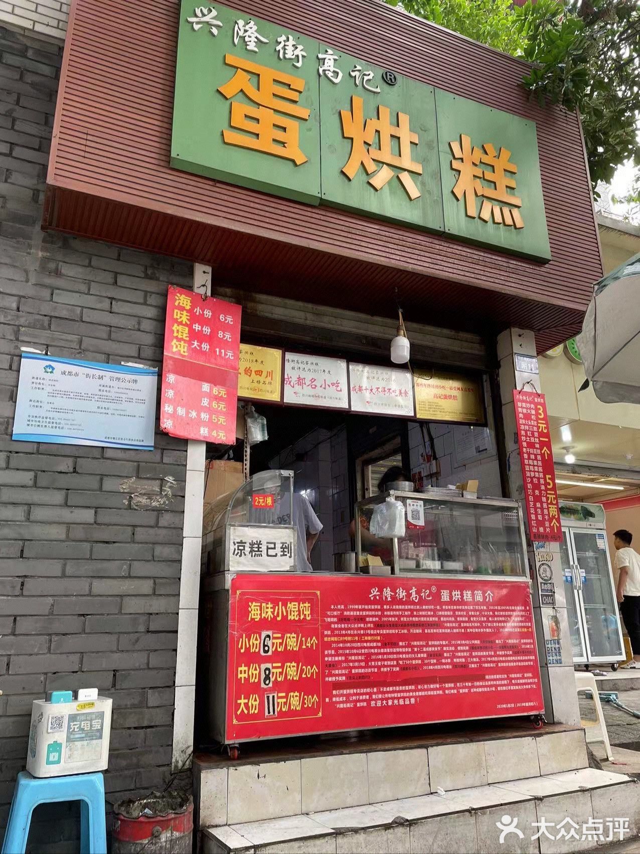 拜托，谁会不喜欢吃蛋烘糕呢[流泪]