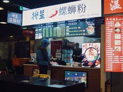 -柳星螺蛳粉(西湖D11店)