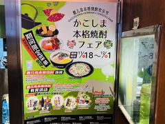 -九州酒场ひこぞう(1号店)