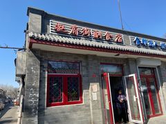 门面-赵府街副食店
