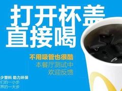 -麦当劳(欢乐谷店)