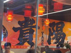 -一烙锅(友谊店)