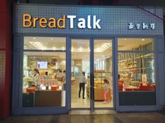 门面-面包新语(无锡M会员店)
