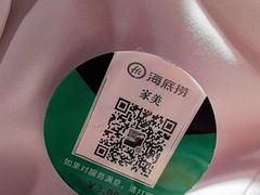 -海底捞火锅(银泰中心店)