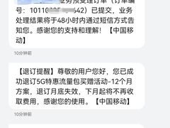 -中国移动通信集团北京有限公司朝阳分公司(三元桥店)