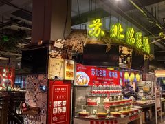 -山芋腔苏北菜(盐城滨海店)