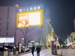 -沙洲路步行街(长安南路店)