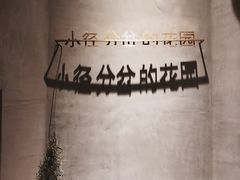 -陶享时光西餐·下午茶(信河街店)
