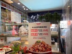 -必点海鲜·鲅鱼水饺(鞍山西道店)